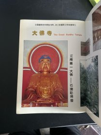 新昌画册