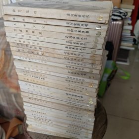 走向未来丛书（波兰危机，买橘者说，62本合售）