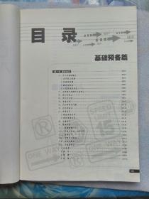 古典吉他入门大教本（湖南文艺出版社2014年印）大16开