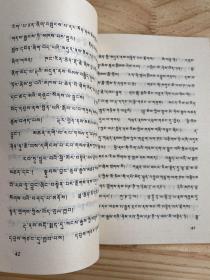 藏族文化发展简史 (藏文)