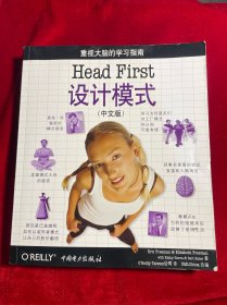 Head First 设计模式（中文版）