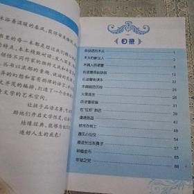 注音美绘本 木偶奇遇记