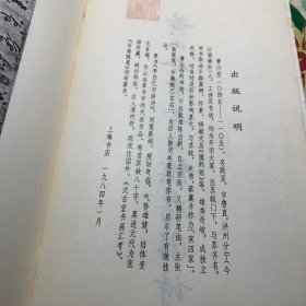 黄山谷书李白忆旧游诗