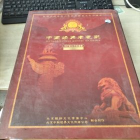 中国经典老电影108部精品典藏版