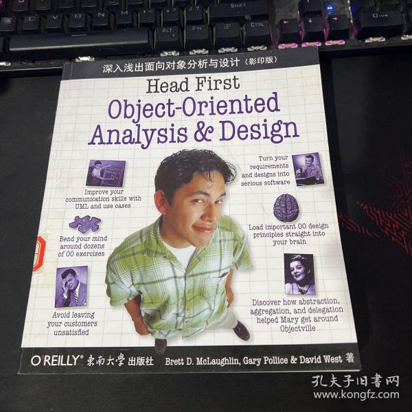 深入浅出面向对象分析与设计：Head First Object-Oriented Analysis & Design