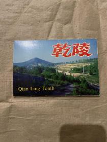 乾陵 明信片 （汉、日、英）一套10枚