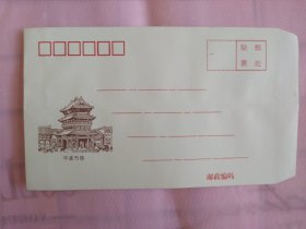 旧信封/平遥县邮电青年印刷厂