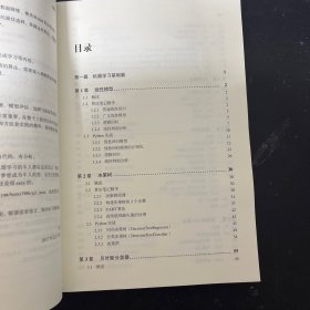 Python大战机器学习：数据科学家的第一个小目标