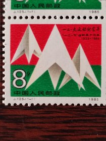 J125 一二 九运动50周年 邮票