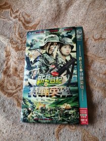 DVD：新兵日记之特战英雄 二张碟片简装+台剧【新兵日记】 4碟装