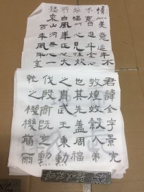 12张书法合售（尺寸不同 品相如图 实拍图自荐）