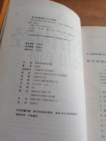 黄帝内经使用手册