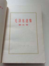 毛泽东选集，