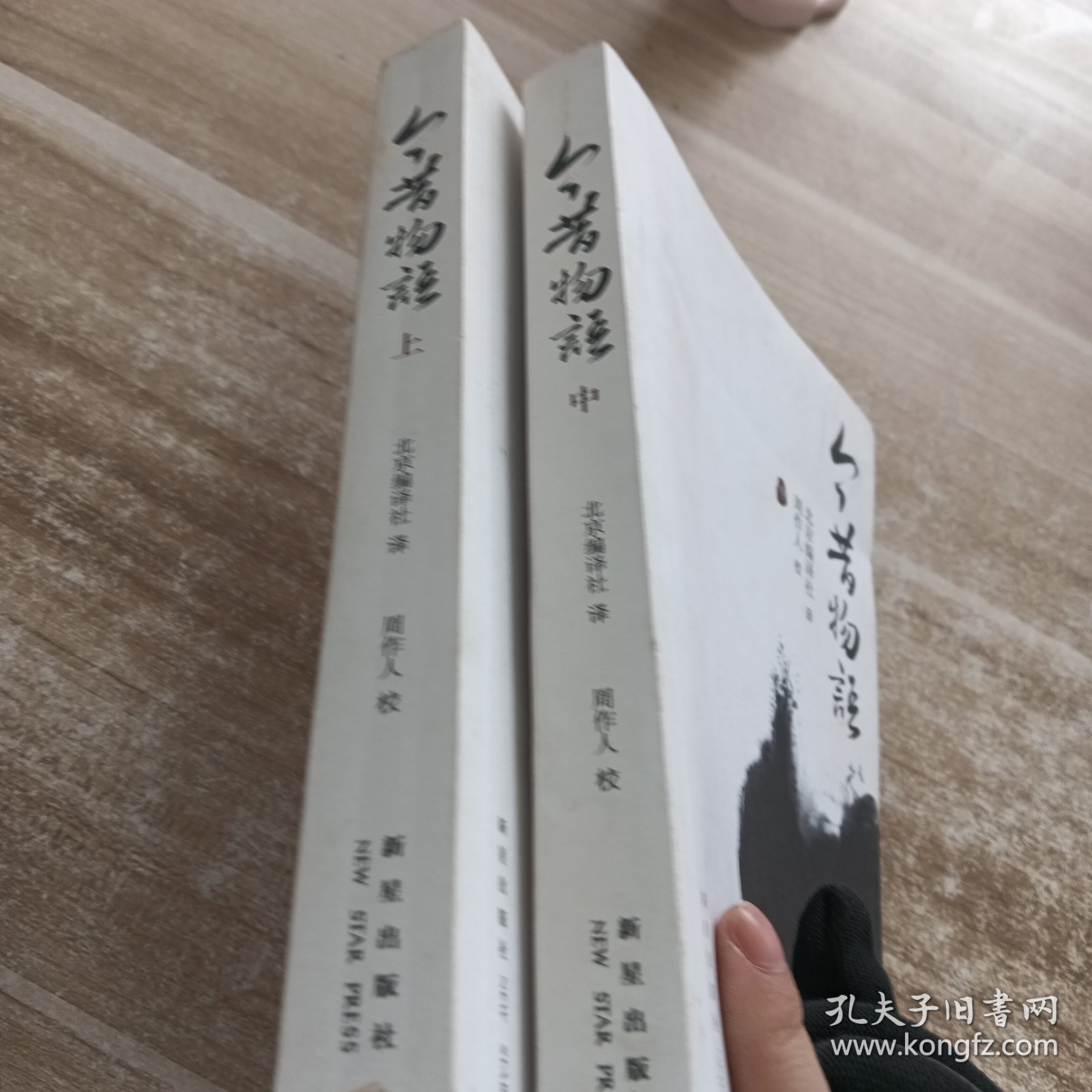 今昔物语