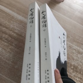 今昔物语