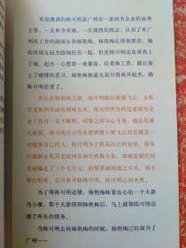 4册合售：武汉,和爱情一起入眠、昆明,春光无限的温柔、成都,今夜有流星艳遇、广州,你让我无法触摸