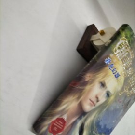 甜美的回忆（第二部）：暮色幻影