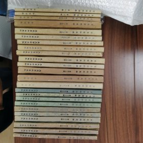 文史资料选辑（24本合售）