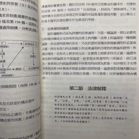 民法总则