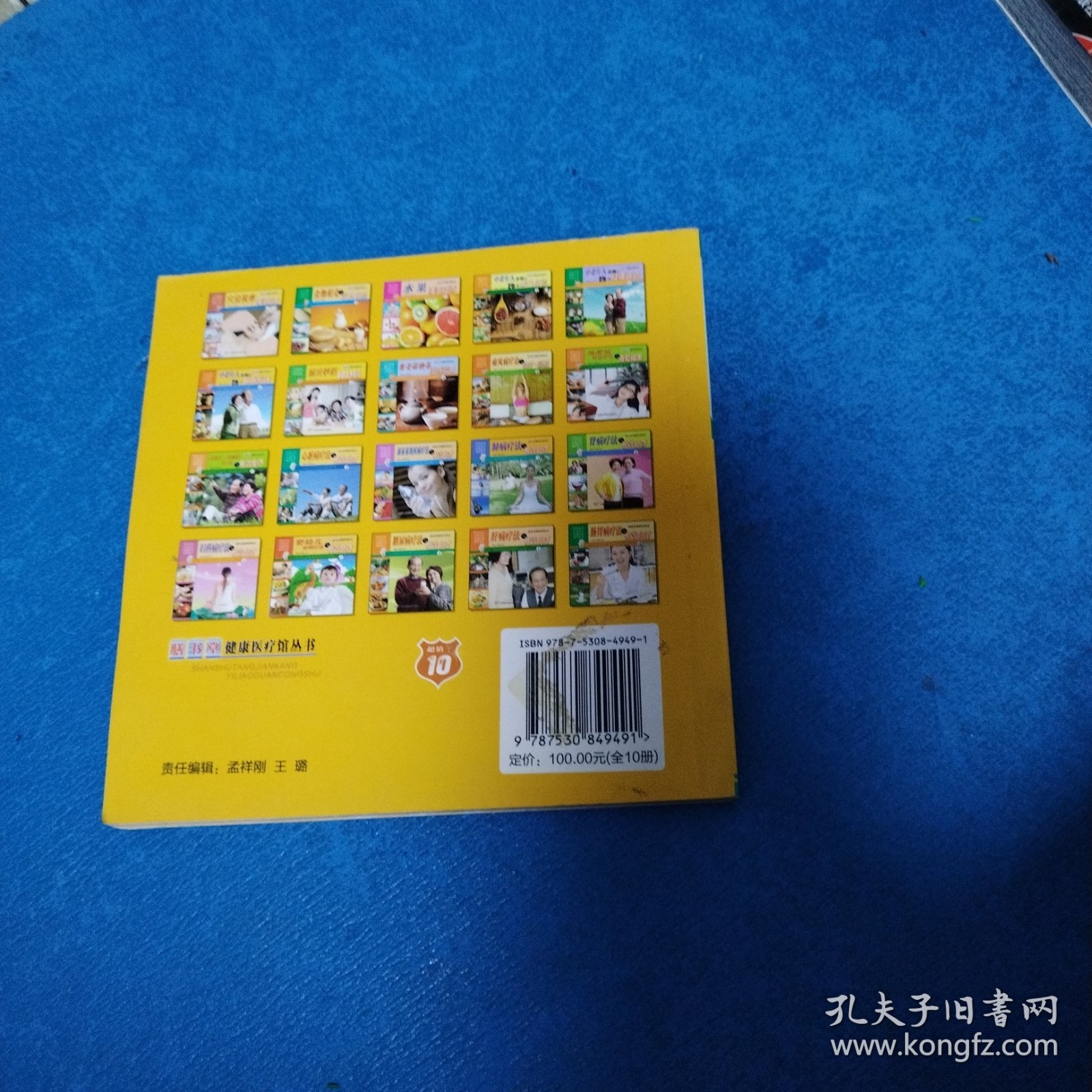心脏病疗法与有效食疗