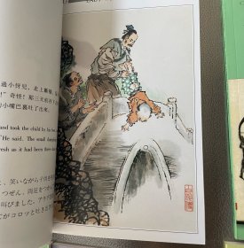 “西湖景点故事连环画”彩色连环画