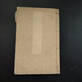 1893年《小学校用日本历史》后编第四，有清国，台湾，琉球字样，尺寸22.8*15