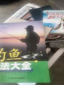 钓鱼方法大全