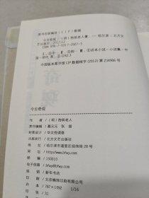 中华古典文学名著：今古奇观