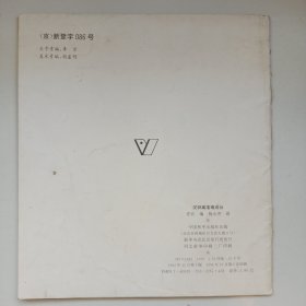 汉钟离落难成仙 私藏自然旧品如图(本店不使用小快递 只用中通快递)