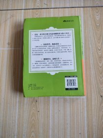 中国名茶与健康茶方大全书：喝好茶不生病