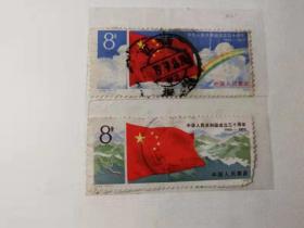 1979.J.44.中华人民共和国成立三十周年全套
