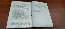 温州市地理.中学乡土教材(试用本)1960年版和1962年版和浙江地理(试用版)合售