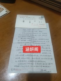 中国作协会员傅德岷信扎一张