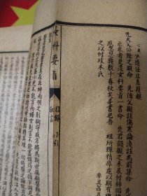 景岳新方砭 女科要旨