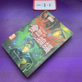 食血蝙蝠－中国原创冒险文学书系－蓝玛神秘小说系列