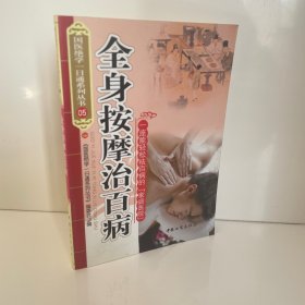 汤饮粥膳养生祛病