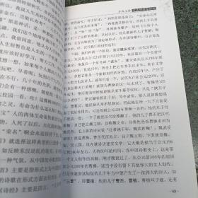 中国古代文学史漫谈