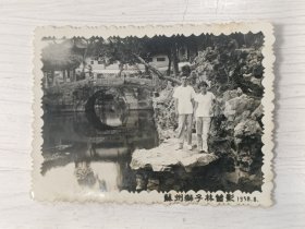老照片 1958年苏州狮子林留影【尺寸8*6厘米】
