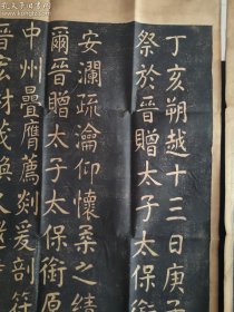 老拓片 绝对手拓-清道光御制【栗毓美碑】原碑原拓 纸张自然老旧 拓迹凹凸明显 书法温润秀劲 稳重老成 非常漂亮 尺寸155*95厘米 2册 极具收藏收藏价值