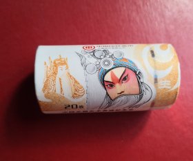 中国京剧艺术普通纪念币。 1原卷（20枚）无裂缝。不拆售。正品。