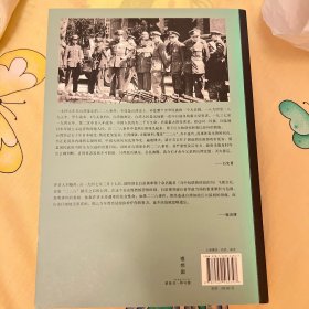 关键十六天：白崇禧将军与二二八