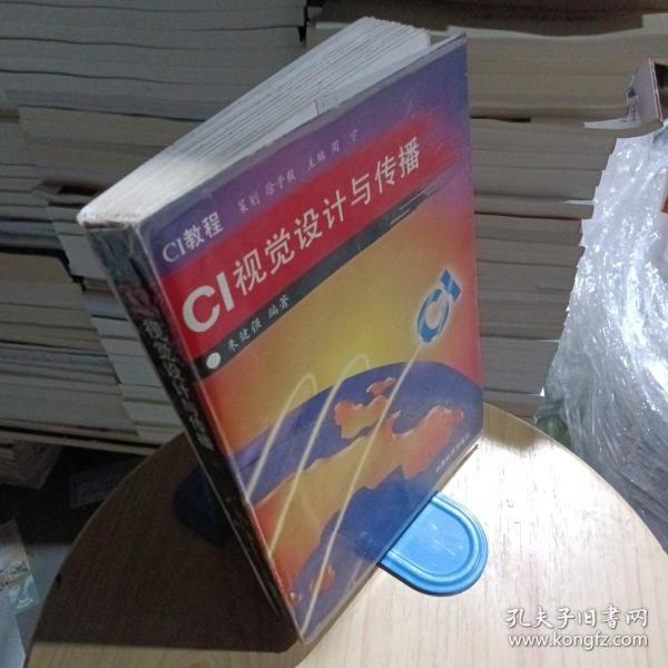 CI视觉设计与传播