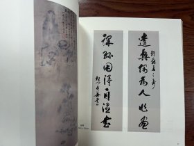 温岭乡贤风雅 12开精装