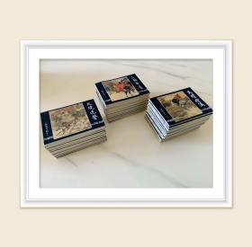 三国演义连环画 （52册）合售
1996年一版一印