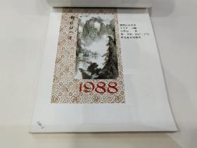 年历缩样1988