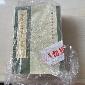 欧阳修诗编年笺注（全四册）：中国古典文学基本丛书