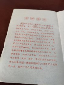 老剧单:五幕八场悲剧《秋海棠》