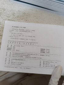 水浒传全彩图彩色四大名著连环画全套12册珍藏版小人书经典