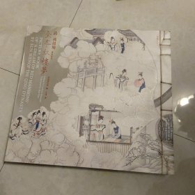 全本红楼梦