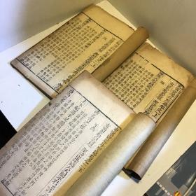 东医宝鉴 23册 合售